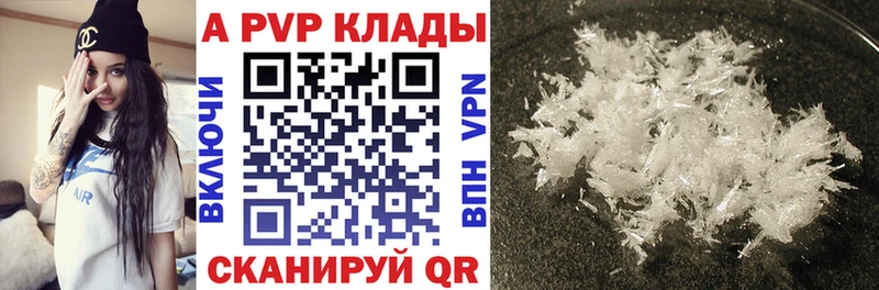 Alpha-PVP Соль Кировград