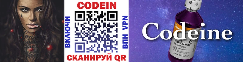 omg сайт  Кировград  Codein Purple Drank  купить наркоту 