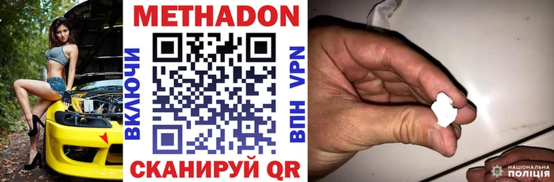 МЕТАДОН VHQ  сколько стоит  Кировград 